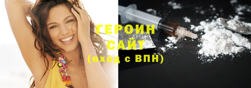 Героин Heroin  Саранск 