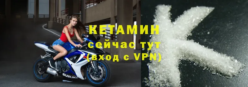 КЕТАМИН ketamine  как найти   Саранск 